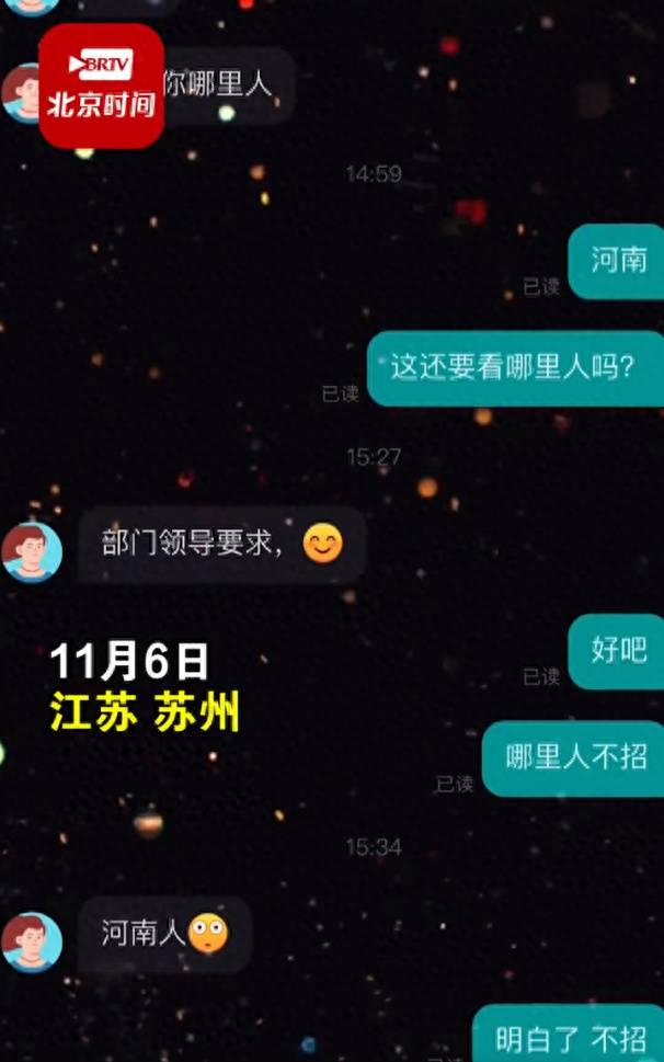 公司回应招聘时HR称不招河南人：不是歧视公司也有河南人，个人喜好不同，后面会一视同仁