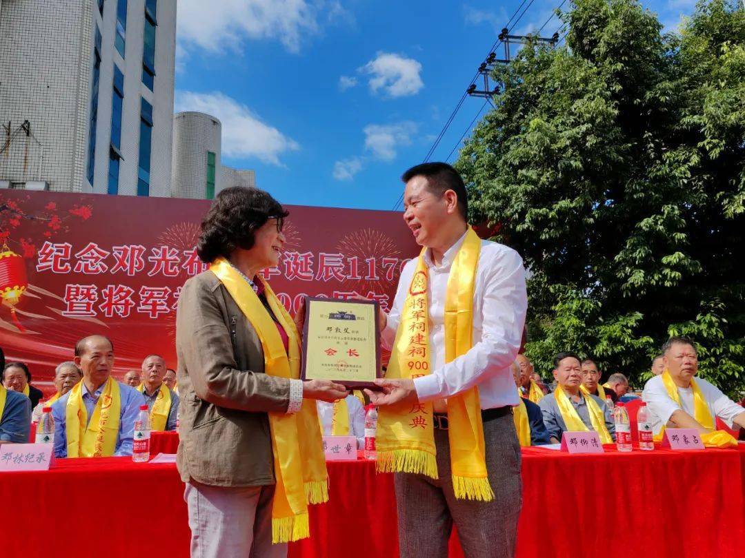 千余名宗亲欢聚一堂,纪念1000多年前一位将军_邓光布_后裔_邓氏