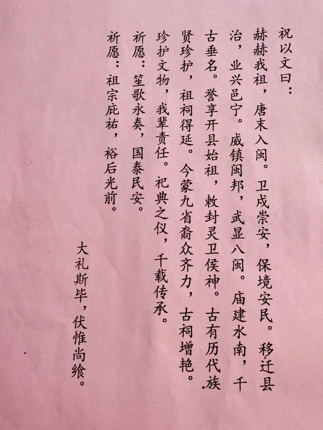 沙县凤凰山下热闹非凡!千余名宗亲欢聚一堂,纪念1000多年前一位将军