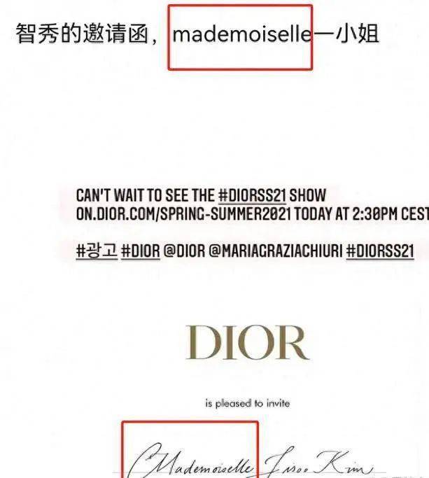 再比如,迪丽热巴参加时装周时,邀请函上的称呼不同对比明显,品牌方对