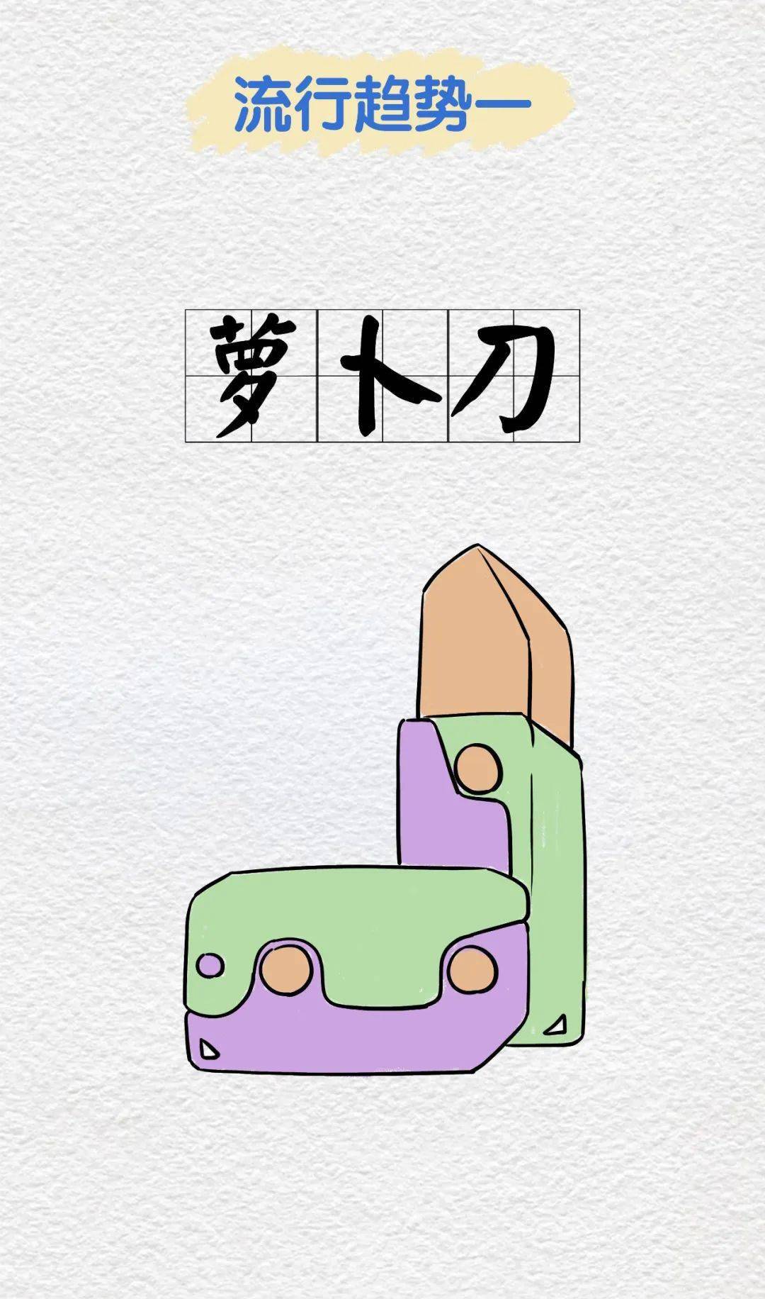 现在小学生流行的东西,"80后"老母亲表示看不懂_教育_公众_漫画