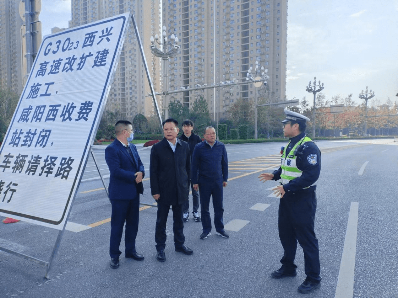 西兴高速封闭施工 秦都交警多措并举保畅通_路段_辖区_路面
