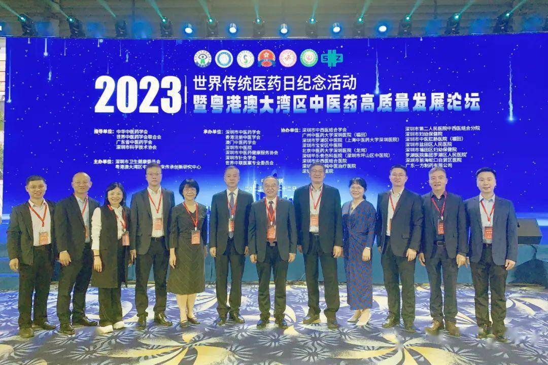 张斌率队参加粤港澳大湾区中医药学会联盟成立大会_发展_传承_佛山市