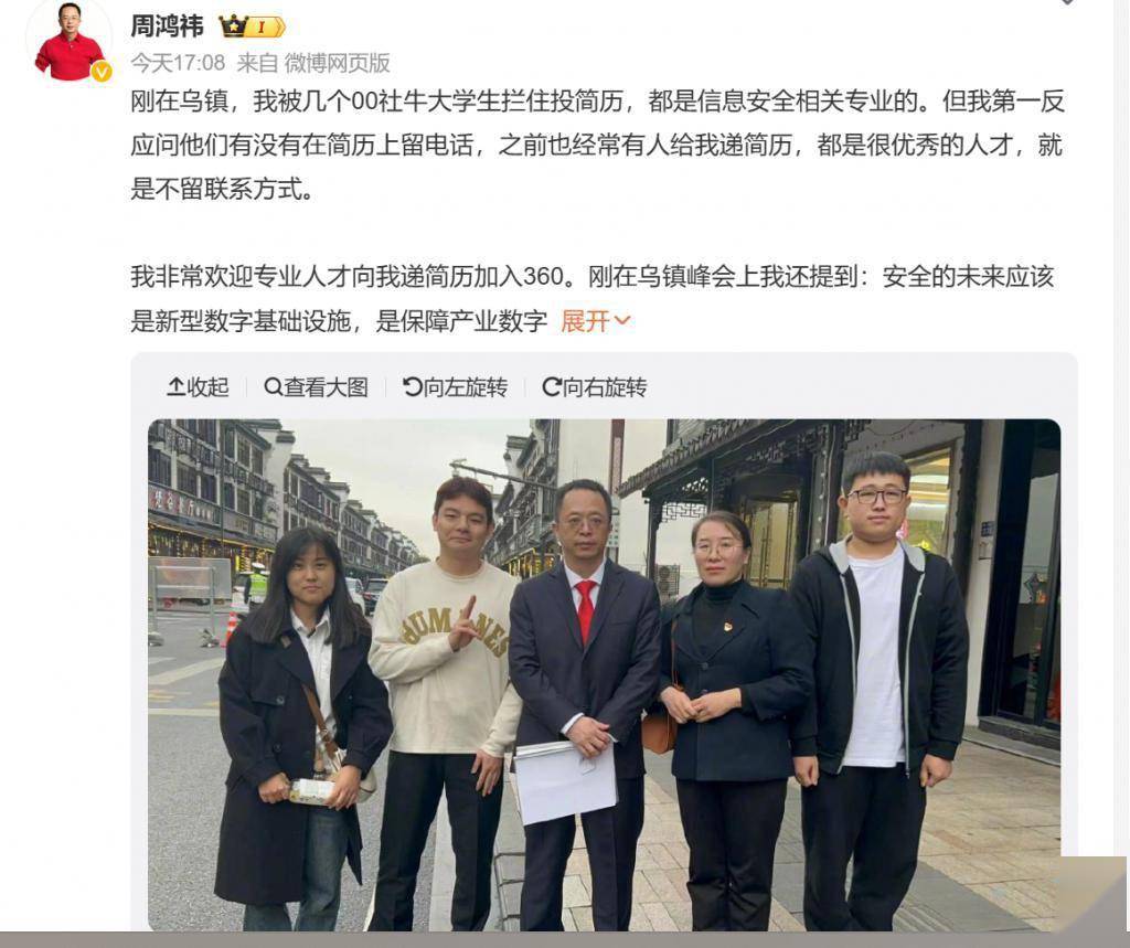大学生拦住当场投简历 周鸿祎微博发声
