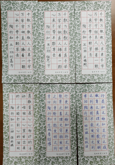 精心构思,设计版面,制作绘画或手抄报,传行知精神,争做新时代的小"陶"