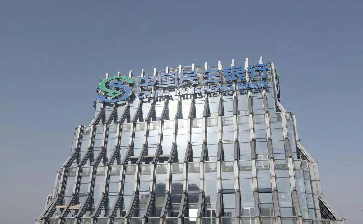 民生银行杭州分行：引金融“活水”精准灌溉 做民营企业的“成长伙伴”