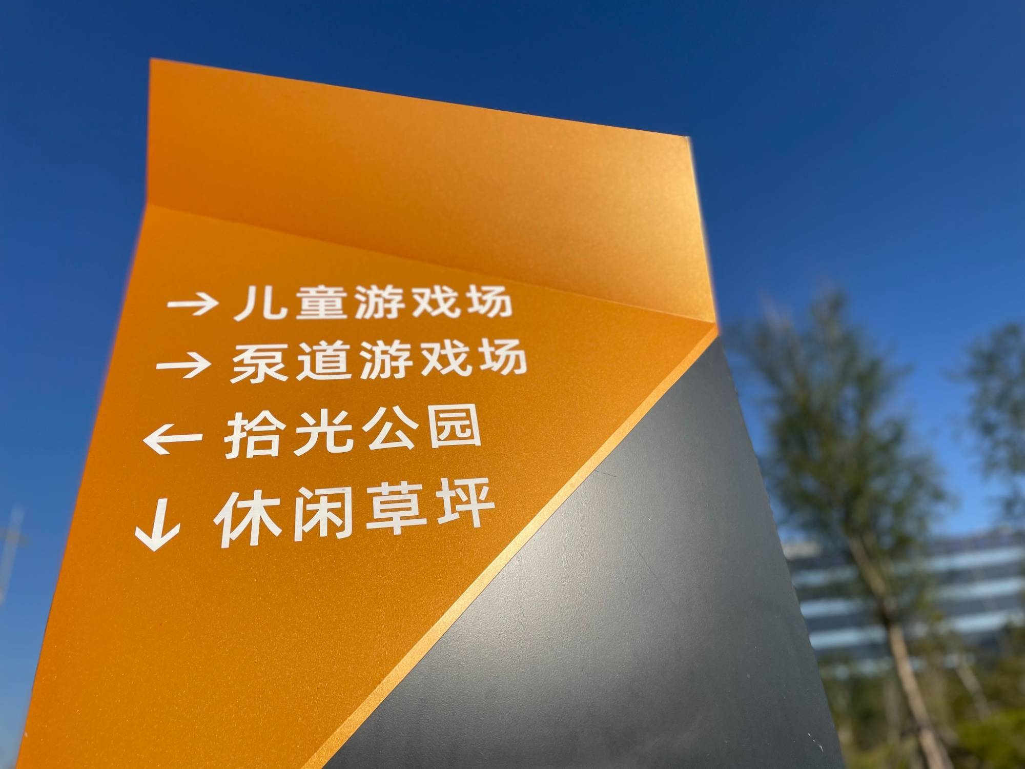 保定高新区:依托高新技术城市 打造儿童友好乐园