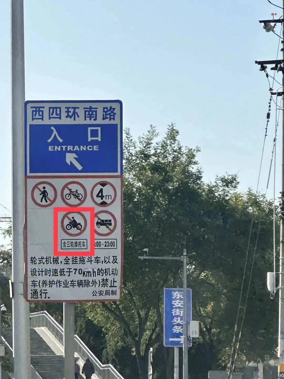 北京禁摩图片