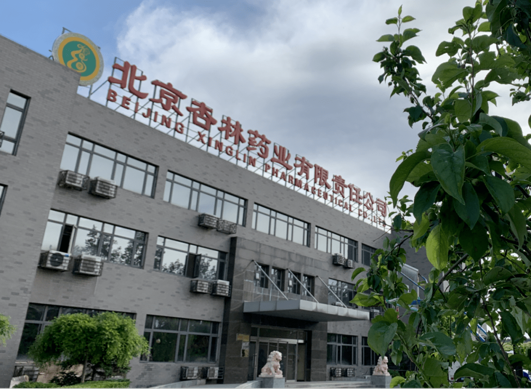 【中医药宣传月】副中心中医药事业高质量发展巡礼——杏林药业中医药