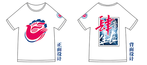 "衣"展班级风采,"徽"洒青春热血——第17届班服班徽设计大赛,等拇来