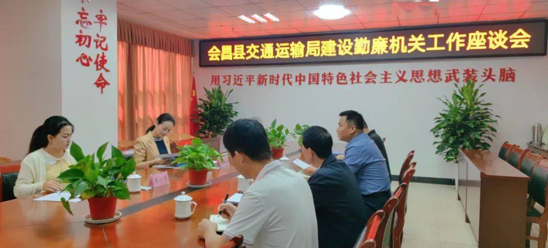 徐丽清在县交通运输局调研督导勤廉机关建设工作