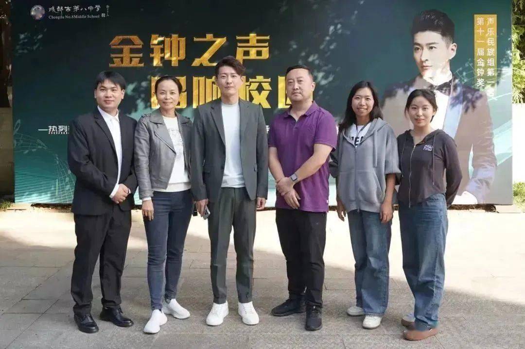 【协同育人】"金钟之声,唱响校园"——青年男高音歌