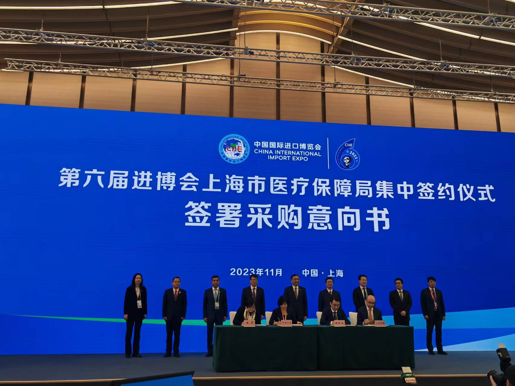 上海市医保局在进博会举行部分带量采购中选药品和高值医用耗材采购意向签约_改革_国家组织