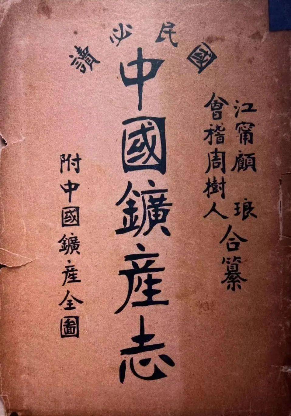 上鲁展讯丨天地一洪炉——铜绿山古铜矿遗址_青铜_中国_地质