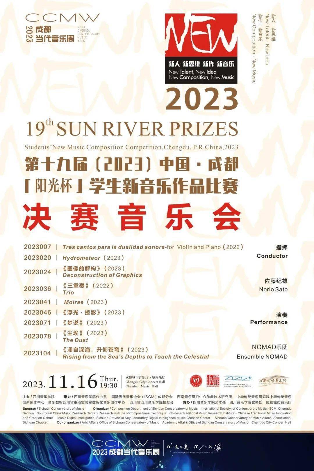 00-11:00地点:四川音乐学院聂耳音乐厅a弦上的咏叹调·中国当代钢琴