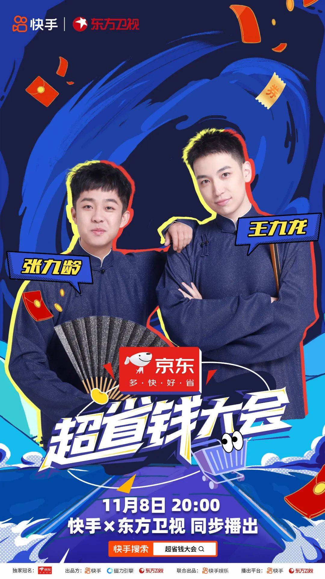 张九龄王九龙的"龄龙"组合,将携手杨超越,带来讲述时下热点生活模式的