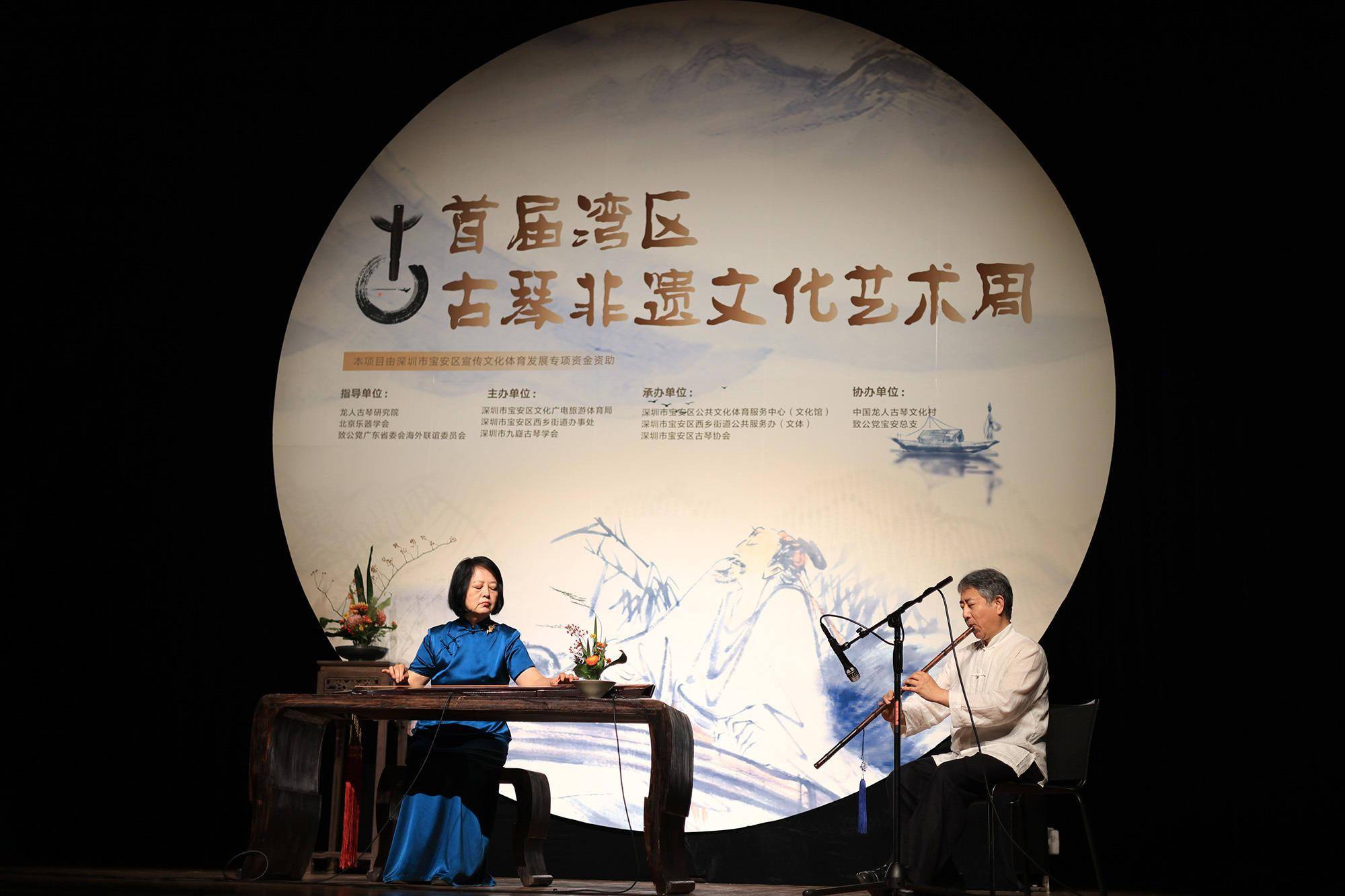 闻弦知雅意,扫雪顾冰心…首届湾区古琴艺术周开幕_宝安区_文化_深圳市