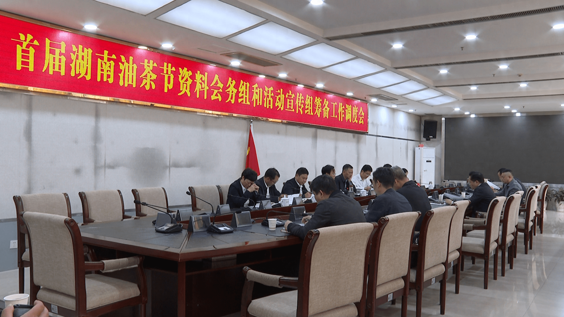 首届湖南油茶节资料会务组和活动宣传组筹备工作调度会召开_祁阳_会议_茶油