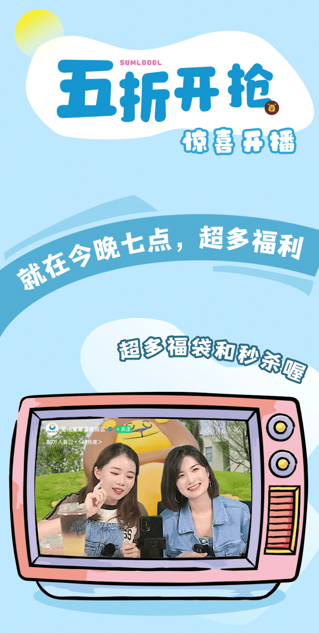 5折抢住宿,4.8折抢门票!_微信_星乐度_公众