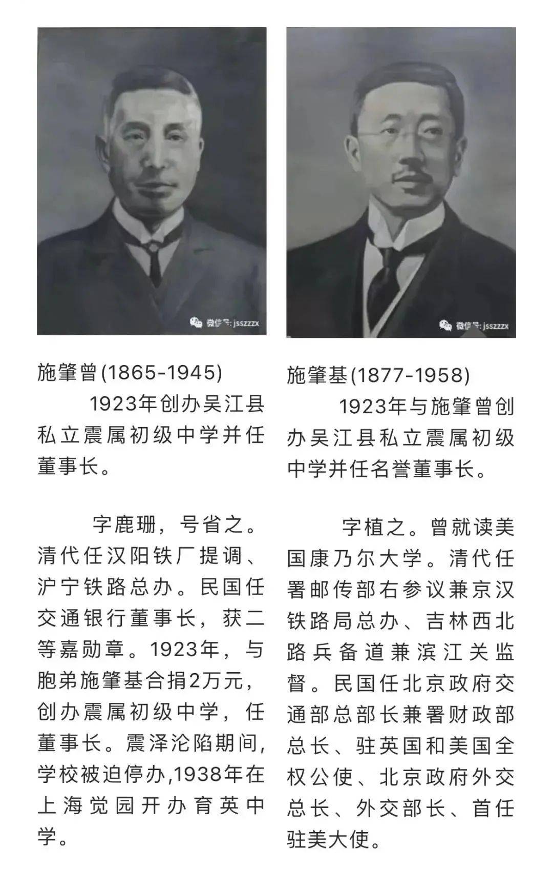 施肇基后人图片