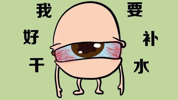 博爱爱眼常识 | 干眼症常见的五大误区_治疗_眼睛_严重