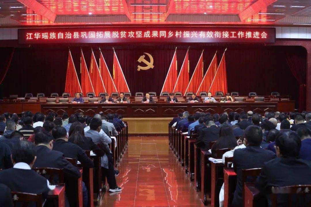 县委书记段贵建出席会议并讲话,蒋剑,义洁,陈槐权,文嵩,唐亚辉,安青等