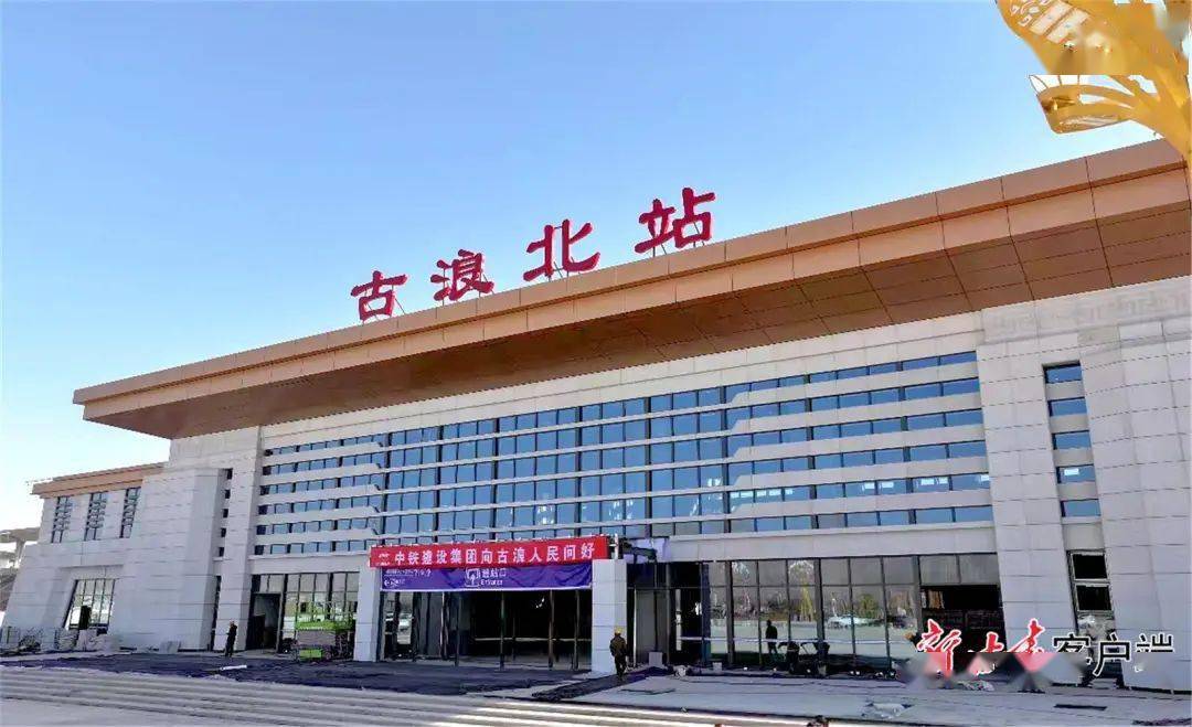 兰张三四线铁路古浪北站站房正式亮相