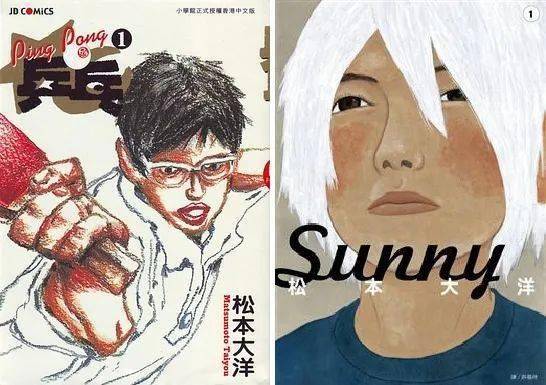 天才漫画家的热血之作,读完热泪盈眶_松本_大洋_花男