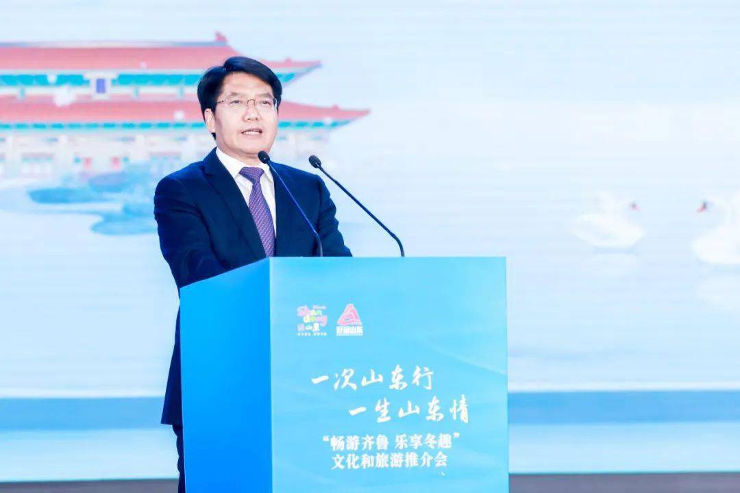"畅游齐鲁 乐享冬趣"文旅推介会走进北京_旅游_文化_好客