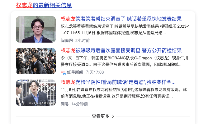 比如最近频频上热搜的权志龙,即使你不关注韩流圈,恐怕也很难不知道他