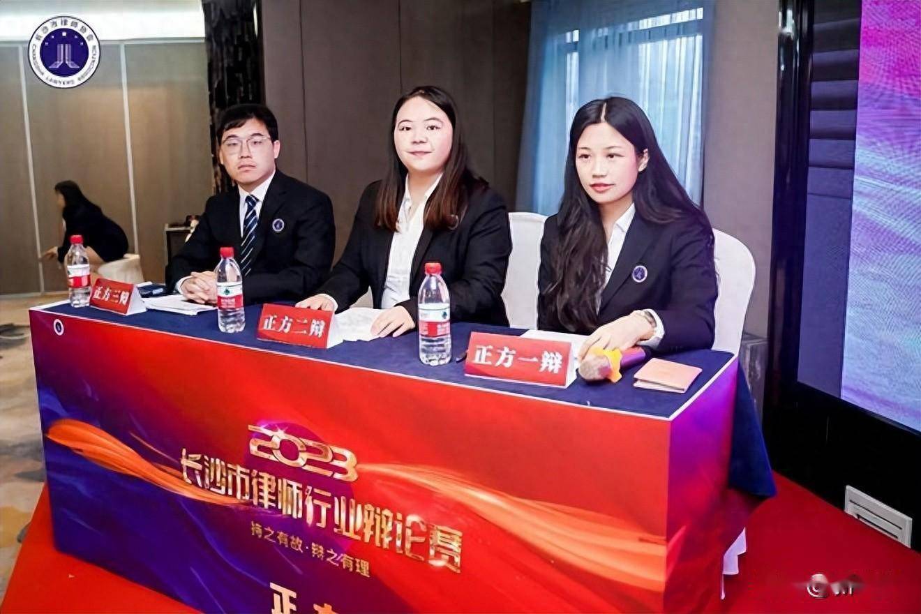 湖南芙蓉律师事务所积极参加2023年长沙市律师行业辩论赛_思辨_表达