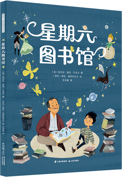 少年儿童出版社《这样折起来》作者:[波]伊娃娜·奇米勒斯卡 著/明书