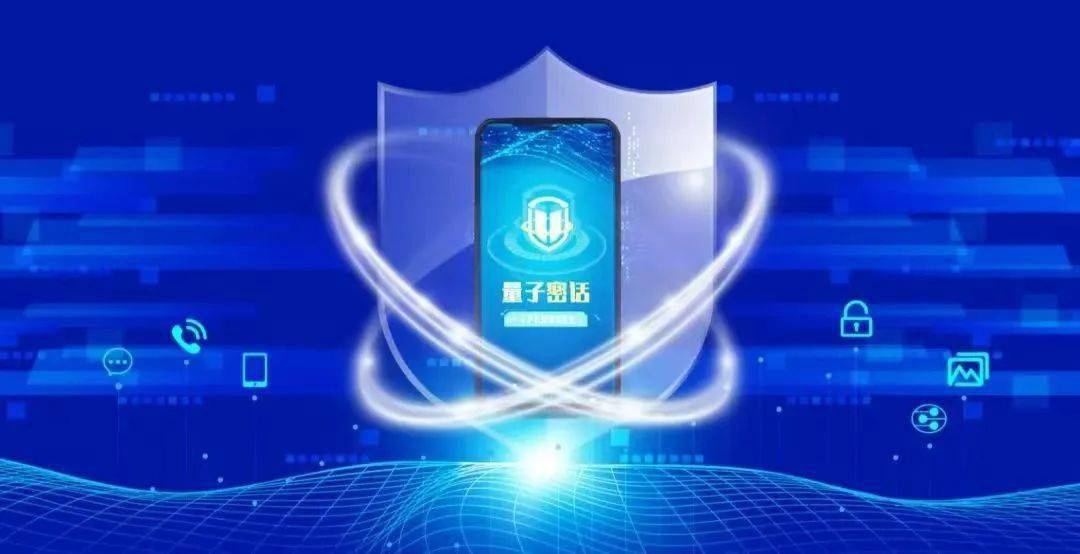 华为 Mate 60 Pro 手机推出中国电信量子密话定制终端