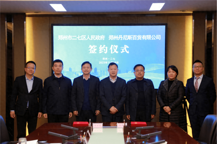 郑州二七商圈丹尼斯将建"大卫城2"_项目_商业_建设