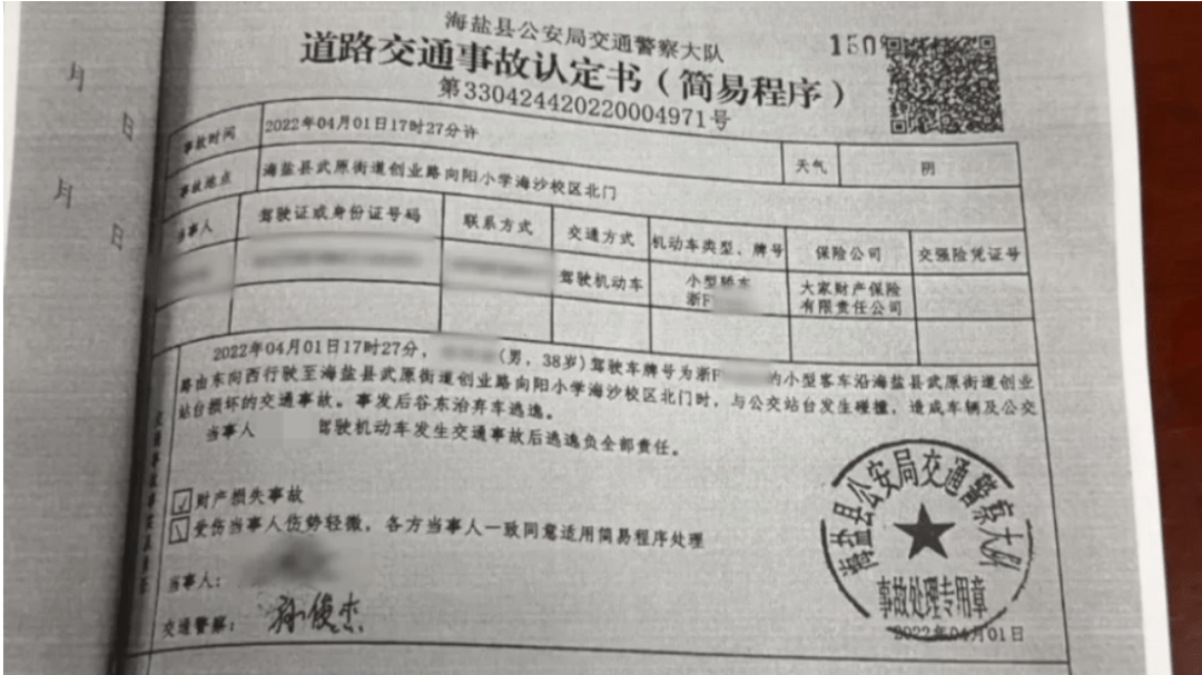 根据交通事故认定书,事故发生后,肇事司机谷某弃车逃逸,谷某负事故的