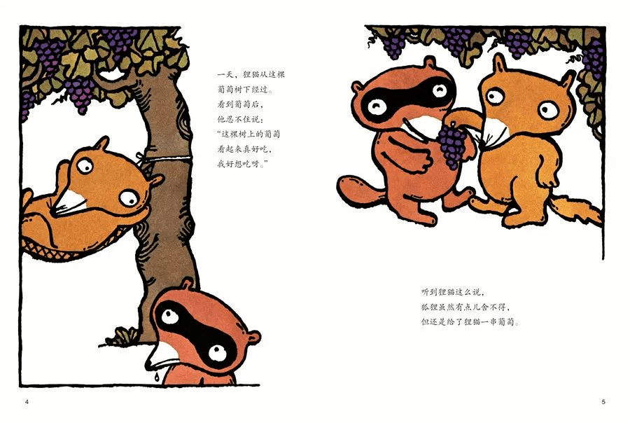 "汾"享阅读|第12期童年音频绘本《小狐狸卖葡萄》_动物_集市_东西