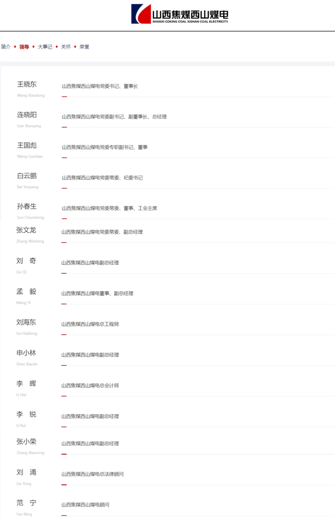 山西科技报融媒体