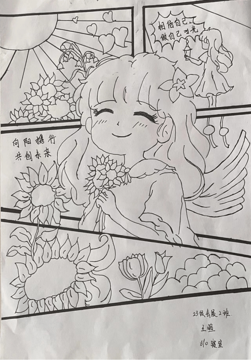 心理漫画作品大赛图片