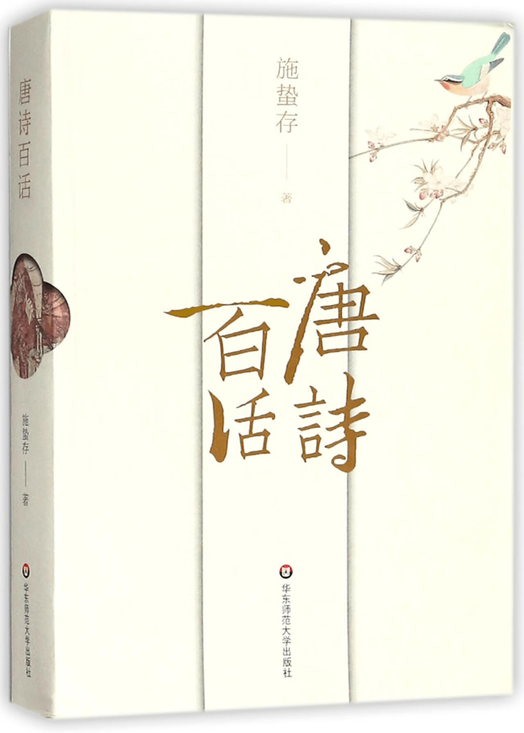 新刊| 楊志: