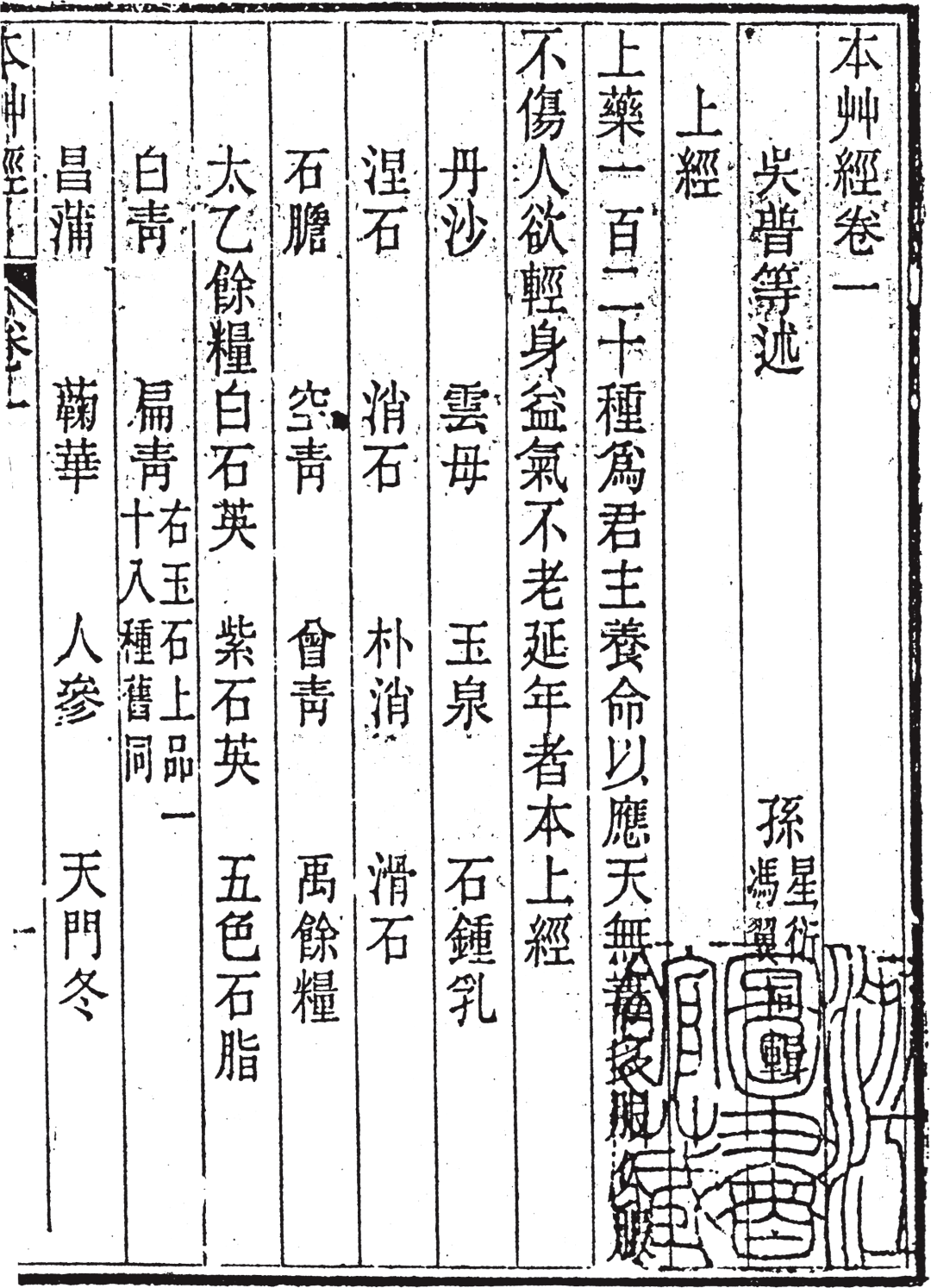 《本草纲目,如何"得其门而入 专访王家葵_读者_经典_中华书局