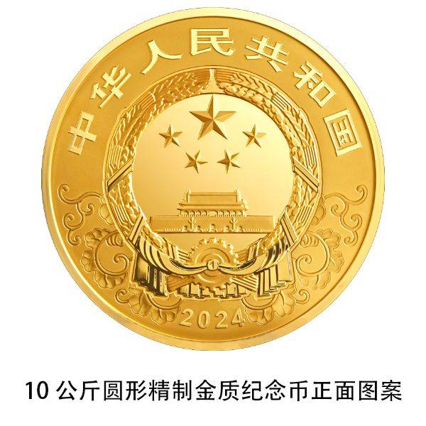 央行将发行龙年贵金属纪念币，均为法定货币 