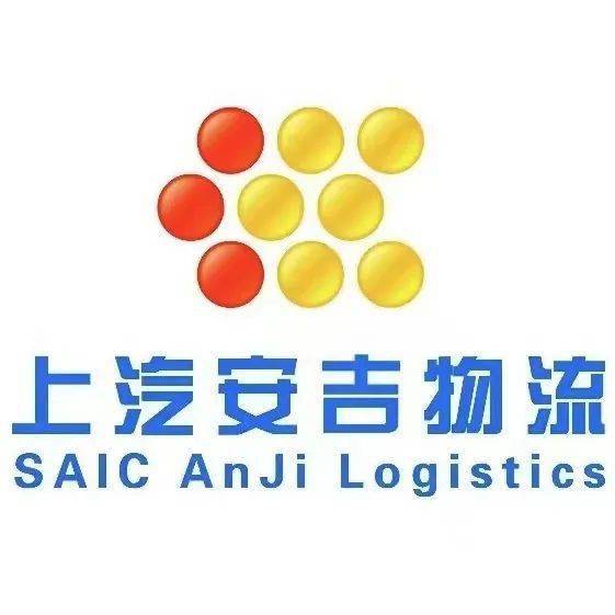 【16日宣讲】上海安吉物流股份有限公司_搜狐汽车_搜狐网