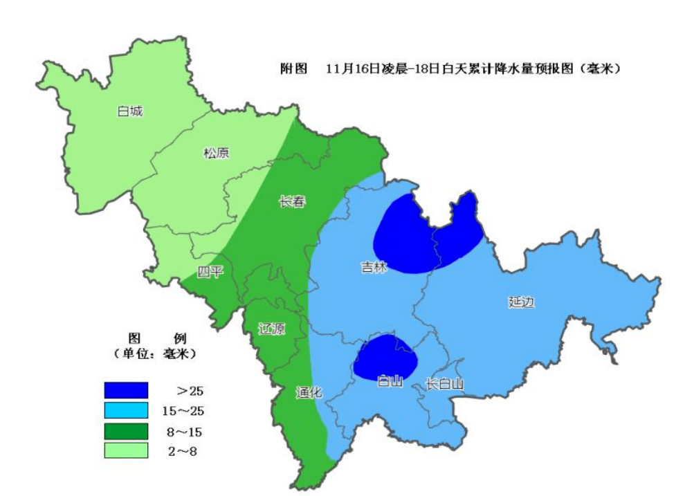 过程雨雪量:吉林,通化北部,白山,延边,长白山保护区累计降水量 15