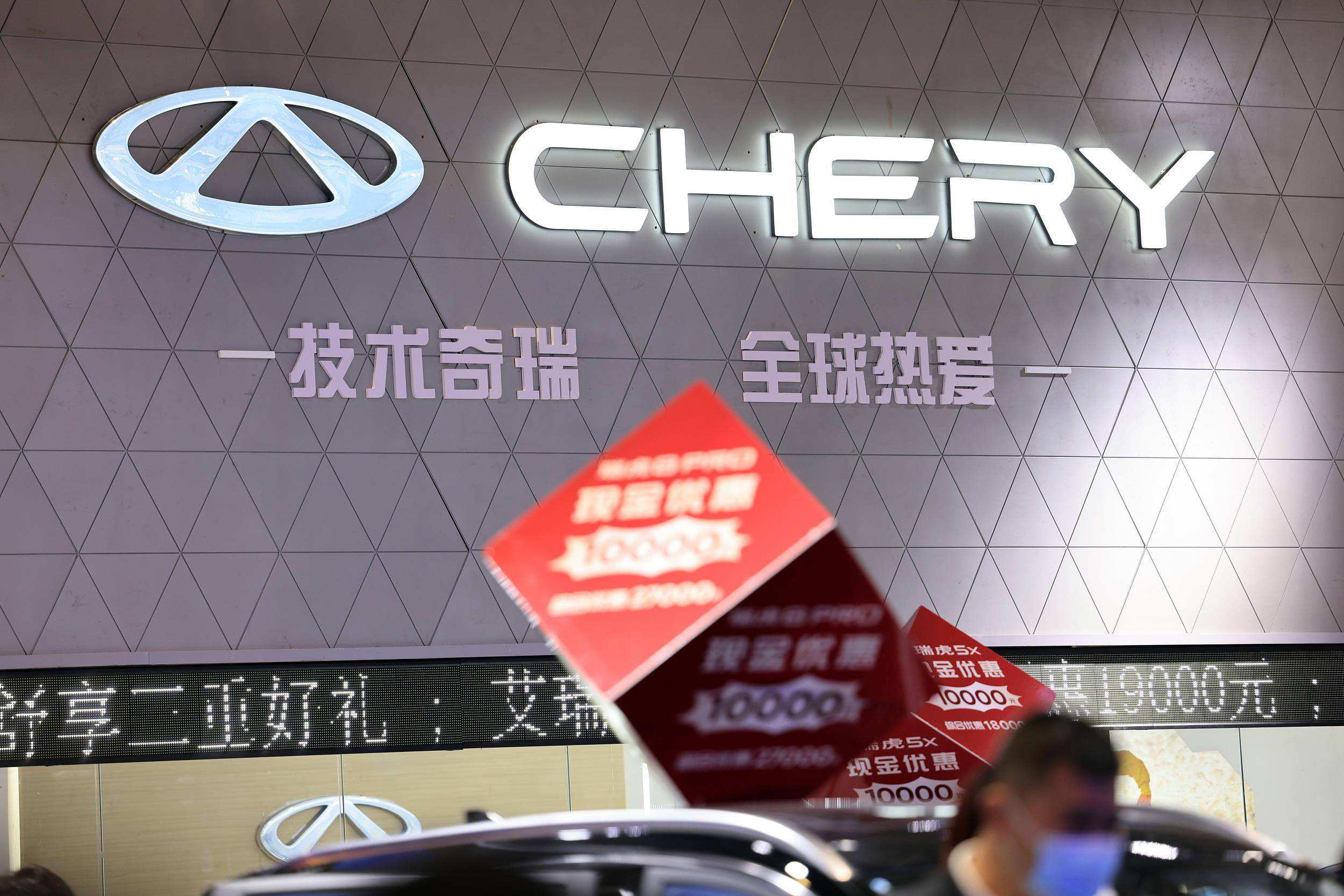 "这是奇瑞控股集团董事长,党委书记尹同跃在今年7月奇瑞eq7首台量产车