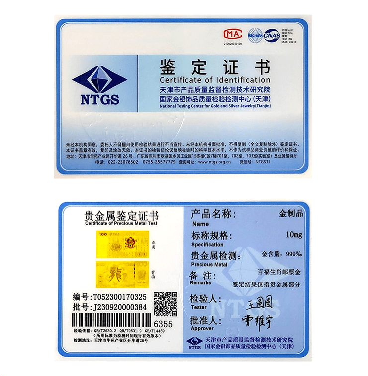 由民间"百福"文化添彩,采用制钞工艺和贵金属精制而成