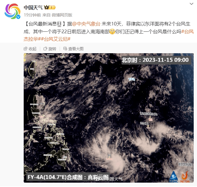 2个台风即将生成!其中一个22日前进入南海→_气温_夜间_东北风