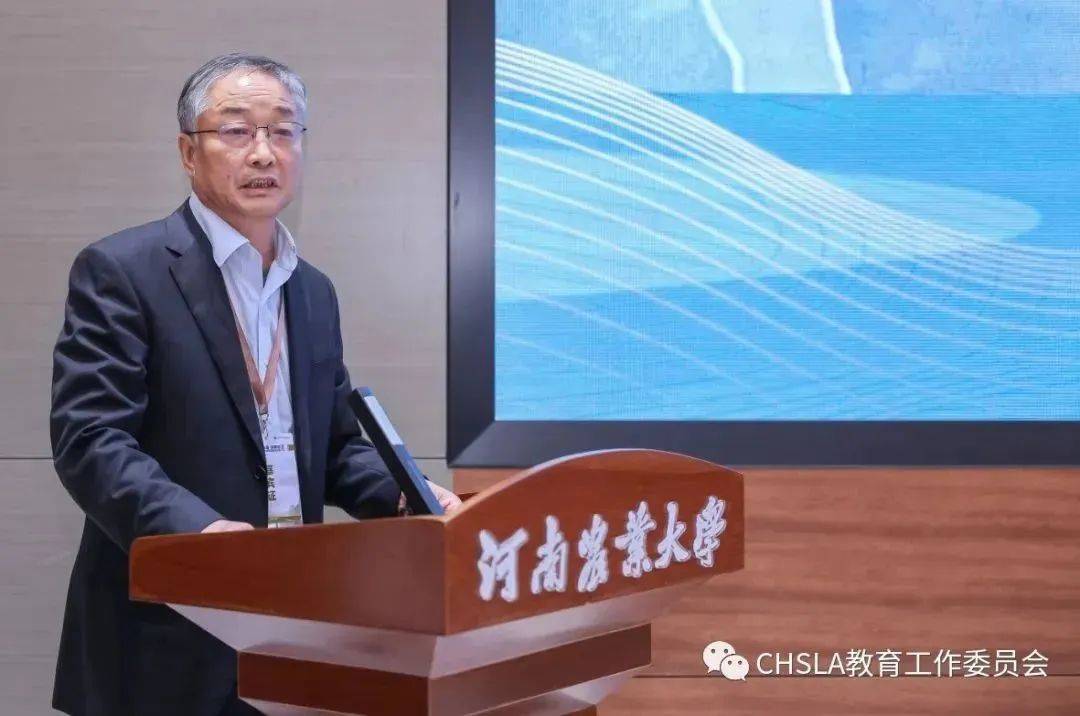 王向荣教授会上,第二届教工委秘书长,北京林业大学王向荣教授做工作