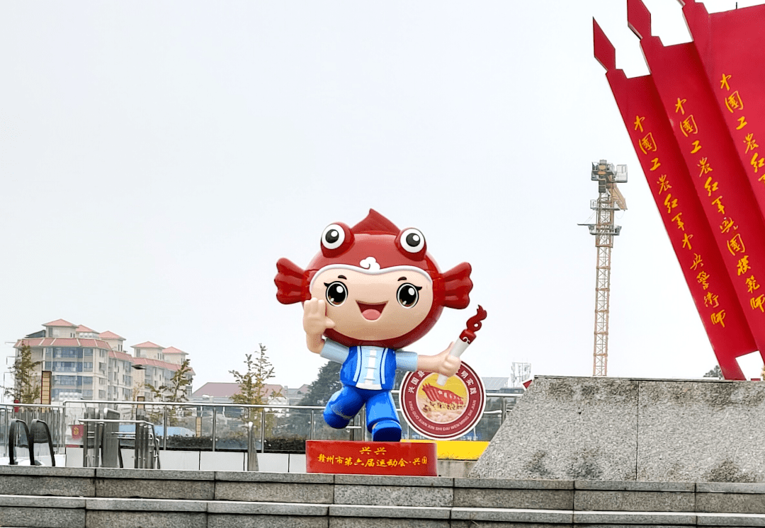 共筑兴国梦"届时在兴国体育公园