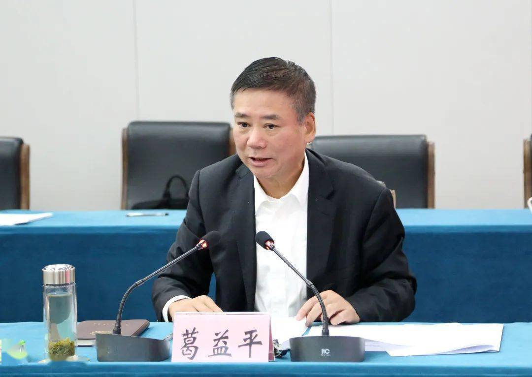 葛益平主任赴龙港开展主题教育,人大工作调研 以主题教育扎实推进人大