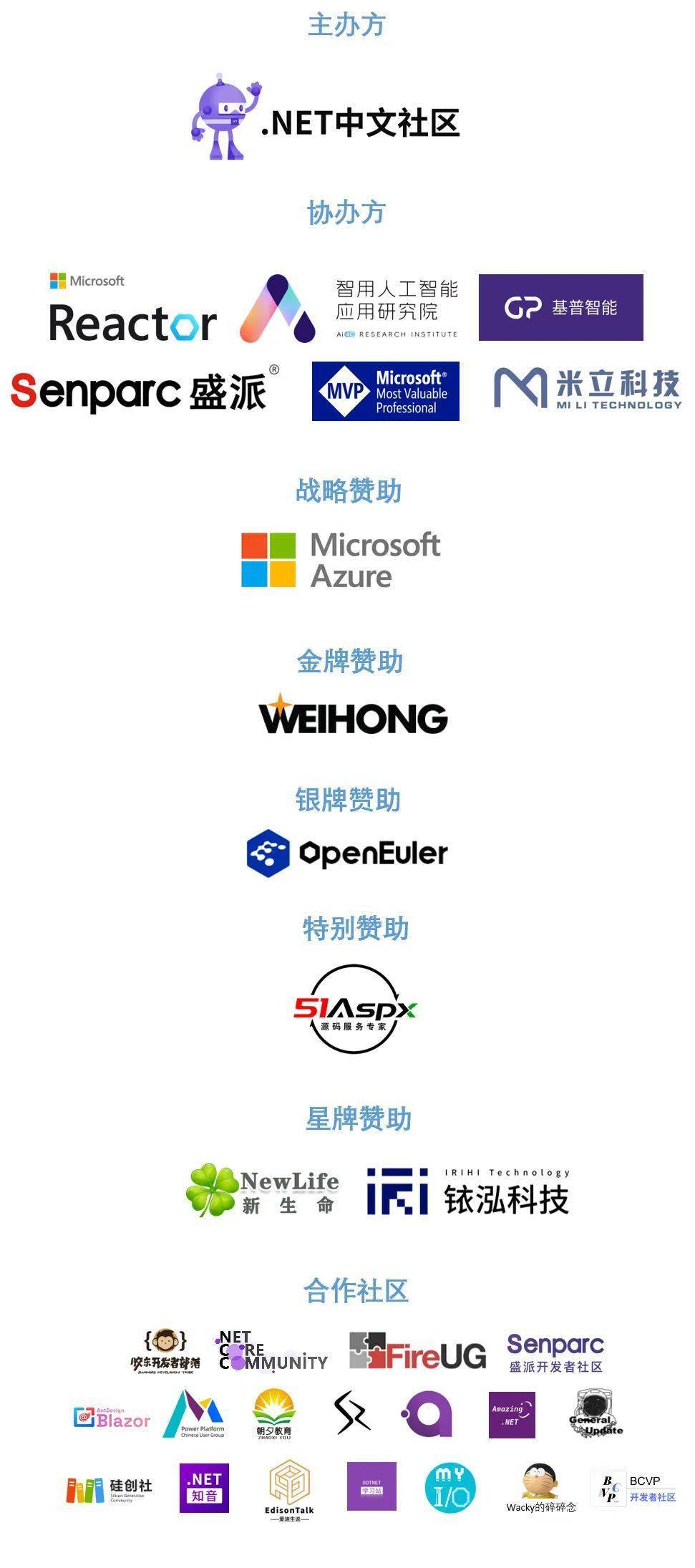 org/zh/银牌赞助:上海维宏电子科